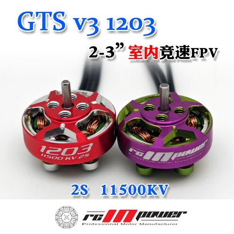 Drone Racing Motor - 1/4 шт. Rcinpower GTS V3 1203